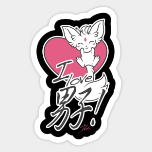 Galactics - I Love Boys Sticker